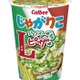 じゃがりこに新味「ジェノベーゼピザ」噛むほどバジルとチーズの風味広がる 画像