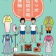 東京都、小中高生「キッズ伝統芸能体験」8/11まで募集 画像