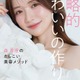 森香澄、美背中際立つ黒ドレス姿！……初の美容本『戦略的かわいいの作り方』先行カット 画像