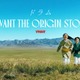 「VIVANT」ドラムの過去描くサイドストーリー配信決定 大谷亮平＆ドンデコルテ渡辺銀次が出演【ドラム―VIVANT THE ORIGIN STORY―】 画像