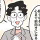 デスクワークの疲れに悩む社員…医師「30分に1回」ちょっとした方法に「心まで前向きになる」 画像