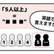英語で「５人以上」って言えない人は読んでみて！ヒント「5」は使いません 画像