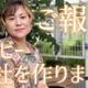 バービー、新会社設立で代表取締役社長に就任 女性の自己決定を支える「株式会社bloomest」【コメント】 画像
