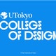 【夏休み2026】東大「UTokyo College of Design」説明会、全国＆オンラインで開催 画像