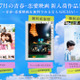『今日の空が一番好き、とまだ言えない僕は』ほか無料初配信　この夏観たい恋と青春が詰まった話題作3選 画像