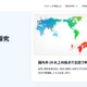 27年開校ドルトンX学園、校長に元アマゾン古屋氏内定 画像