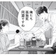恋愛に向いてない私たち…。孤独を知るふたりの本音とは？【これが最後の×××かも #５】 画像