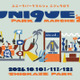 「niko and …」の人気フェス「UNI9UE PARK MARCHE’26」第2弾出演アーティスト＆注目マーケットを発表 画像