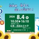 【夏休み2026】お仕事体験など約40授業「学びのフェス」8/4…参加費無料 画像