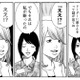 女上司への媚び売り終了！絶好調な彼女を待ち受けるまさかの罠とは？【ワタシ以外みんなバカ #６】 画像
