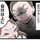 赤ちゃんをおろして泣いているときでも、夫は「夫婦生活」を強要してきて…。どうしてこんなことができるのか【モラハラ実話マンガ】 画像