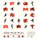 特集上映「パフォーマンス・アート：身体と空間をめぐる映画祭」8月1日開幕、ドキュメンタリー5作品を一挙上映 画像
