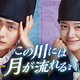 カン・テオ×キム・セジョンがベストカップル賞受賞「この川には月が流れる」U-NEXTにて7月29日配信開始 画像