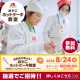 【夏休み2026】森永、親子ホットケーキ教室8/24…2.3cmの厚さに挑戦 画像