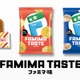 ファミマ味って何味？ファミチキ＆スナック2種に秘密のフレーバー登場 画像
