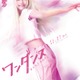 &TEAM・JO初主演映画「ワンダンス」主人公の運命を変える役は池端杏慈「オーディションの結果を聞いたときは号泣しました」 画像