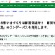【夏休み2026】都営地下鉄「夏」のワンデーパス、子供1日乗り放題100円 画像
