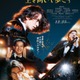 岡田准一＆松坂桃李＆仲野太賀、絆と軌跡が垣間見える『SUKIYAKI 上を向いて歩こう』特報映像 画像