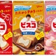 ビスコから初のリボン型クリーム限定登場 並べると“つながる”パッケージデザインにも注目 画像