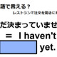 英語で「まだ決まっていません」は何て言う？ 画像