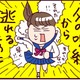 「父の言うことは絶対」中学2年で“ガチの婚活”をスタートするはめになったヤバすぎる理由【なぜ彼女は離婚したのか？ #２】 画像