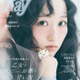 乃木坂46一ノ瀬美空「Ray」初単独表紙「いつかお返しができる存在に」仕事論も語る 画像