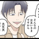 真下の階の住人に引っ越しのご挨拶へ。出迎えてくれたのは物腰の柔らかい男性だったが…【階下の住人がドアをドンドン叩いてくる件 #２】 画像