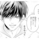 いつもそばにいてくれた幼馴染の彼。いじわるばかりなのに、気づけば好きになっていて…【お嬢の愛は俺のもの #３】 画像