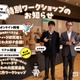 Gakken、はにわの大国宝展発売記念…研究者と学ぶイベント 画像