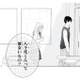 「彼女いるの？」気になる彼を前に、ずっと聞きたかったことをついに口にして…!?【キスのあとまで教えてあげる #４】 画像
