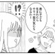 それってイヤミ!? それとも悪気なく!? 幼稚園の保護者の失礼な発言にイラッ！【幼稚園役員で追い詰められた話 #９】 画像