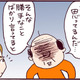 もう脅しじゃん！結婚を大反対する彼の親が出してきた「最後の手段」とは【なぜ彼女は離婚したのか？ #18】 画像