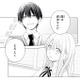 気になる彼と気まずいまま数日が経ち…席替えでまさかの隣の席に!?【キスのあとまで教えてあげる #７】 画像