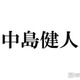 中島健人、“ツアー来場”NEWS増田貴久＆ACEes浮所飛貴とのバクステ密着ショットに反響「ペンラ似合いすぎ」「眼福」 画像