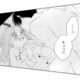 幼馴染が男の子全開!? 体に手が触れドキドキが止まらない【お嬢の愛は俺のもの #15】 画像