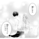 「狙われたっていいもん」好きな幼馴染を前に思わず本音が…!?【お嬢の愛は俺のもの #16】 画像