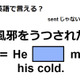 英語で「風邪をうつされた」は何て言う？ 画像