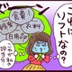 意味不明すぎる…イケメンエリート夫から結婚直後に言われた「ある提案」とは【なぜ彼女は離婚したのか？ #21】【なぜ彼女は離婚したのか？ #21】 画像