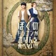 B＆ZAI稲葉通陽＆今野大輝、W主演務める舞台決定 劇団かもめんたる・岩崎う大によるファンタジーコメディ 画像