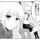夫の隣にいたのは女子高生!? まさかの光景に夫を問い詰めると…【正しい不倫 #３】 画像