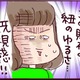 既視感！浪費家の夫を超える、実父の散財仰天エピソード【なぜ彼女は離婚したのか？ #26】 画像