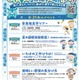 【夏休み2026】豊洲千客万来「親子で学ぶ中央卸売市場」8/21-22 画像