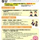 【高校受験2027】山梨県公立高、長期欠席者のための「特別選抜」リーフレットなど公開 画像