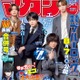 実写版「ブルーロック」高橋文哉・櫻井海音ら「週刊少年マガジン」史上初“男性俳優両面表紙” アニメ声優との対談実現 画像