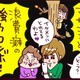 マザコンに浪費癖…「ダメ男」の頭角を現しはじめた夫が止まらない【なぜ彼女は離婚したのか？ #27】 画像