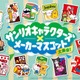 サンリオほか総勢26の人気キャラがファミマに集結！限定コラボのアクリルチャームなど続々 画像