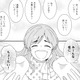 「それちょうだい！」他人の物を何でも欲しがる“最強おねだり女”現る【クレクレ愛ちゃんはなんでも欲しがる #１】 画像