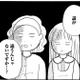 「ママの言うことは絶対」で生きてきた30代女性。結婚相談所で突きつけられた衝撃の現実とは？【ガラスの靴、はかせます！ #１】 画像