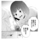 精神年齢「女子中学生」か！話が通じない元嫁からマウントと予想外の展開へ【29歳の不・純愛 #15】 画像