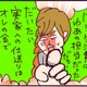 いい加減にしろよ？化けの皮がはがれた夫はツッコミどころが満載すぎて【なぜ彼女は離婚したのか？ #30】 画像